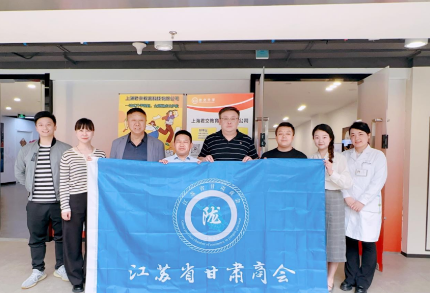 艾弗森贝博ballbet官网科技集团君交升学承办江苏省甘肃商会陇商学堂第二讲：聚焦高考升学路径，共探志愿填报之道